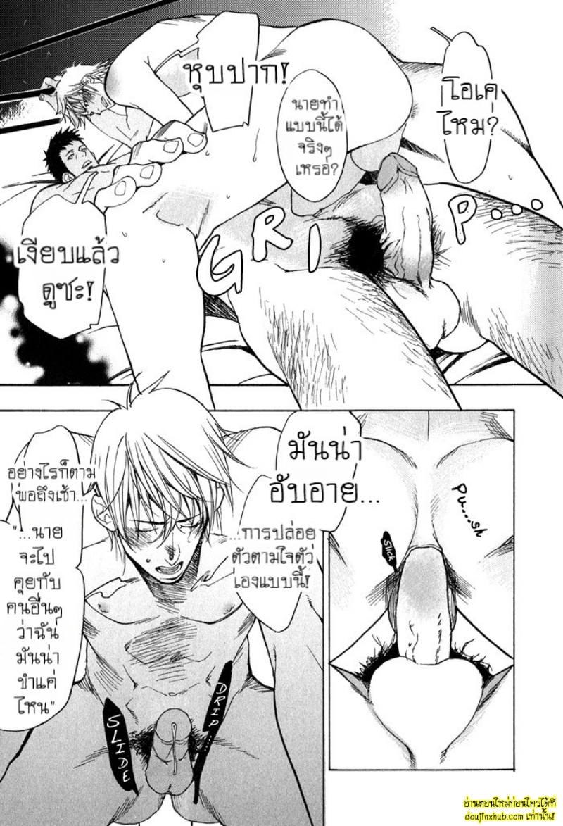 เรื่องราวทั้ง 7 ของเหล่าหนุ่มๆ 04-29